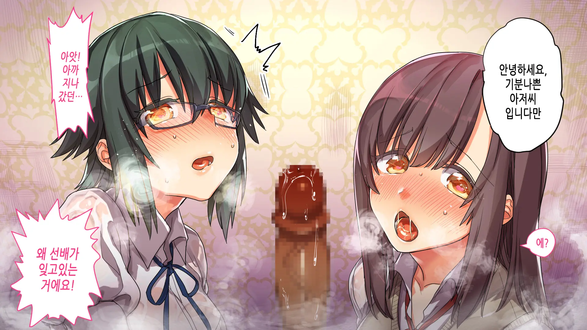 Kono Apps O Install Suruto Seikantai E No Touch Ga Kyoka Sarete Onnanoko Ga Iki Makutte Shimaimasu. Hontouni Yoroshii Desu Ka?